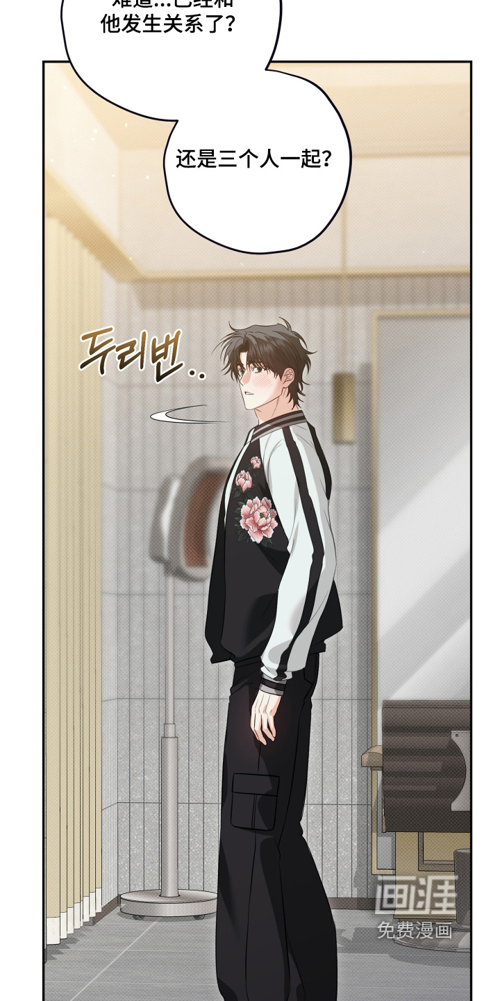 恶徒的吻漫画-图26
