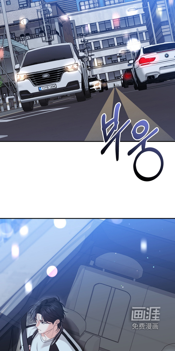 恶徒的吻漫画-图9