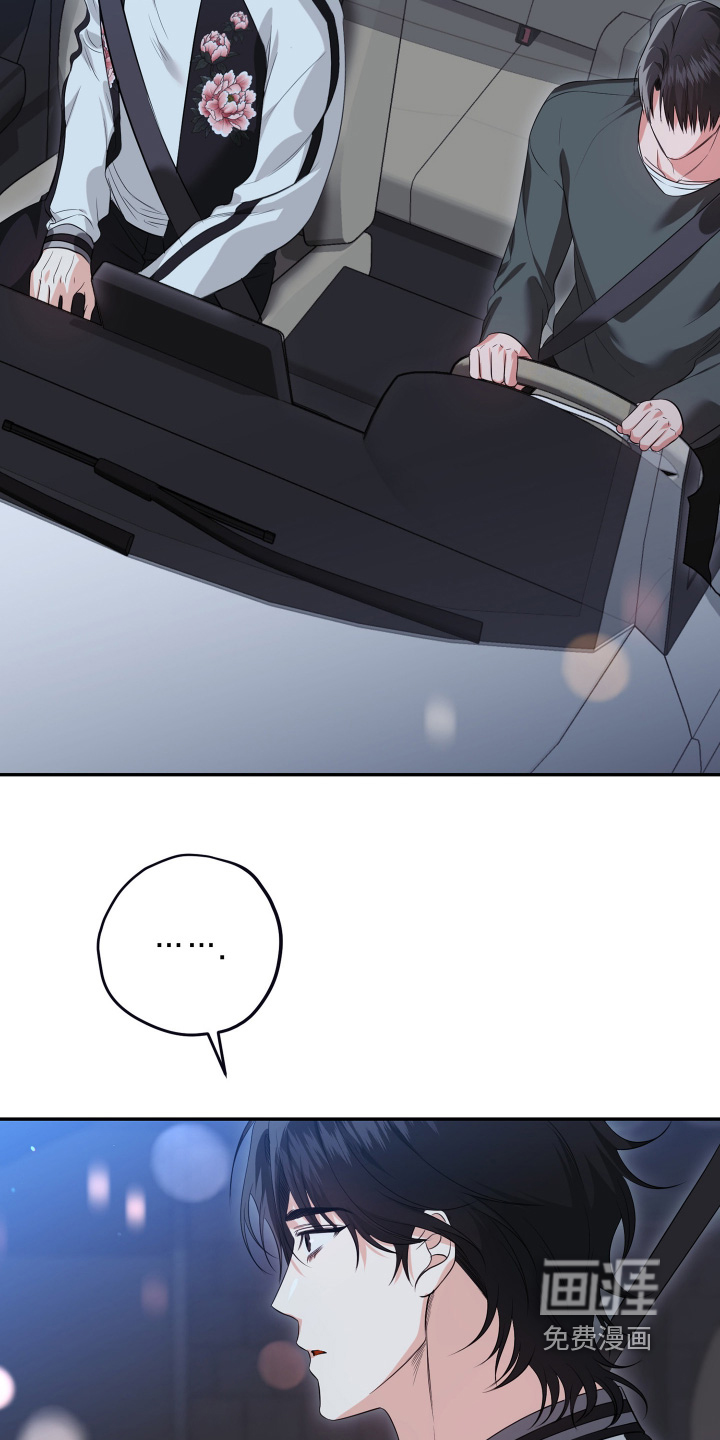 恶徒的吻漫画-图10