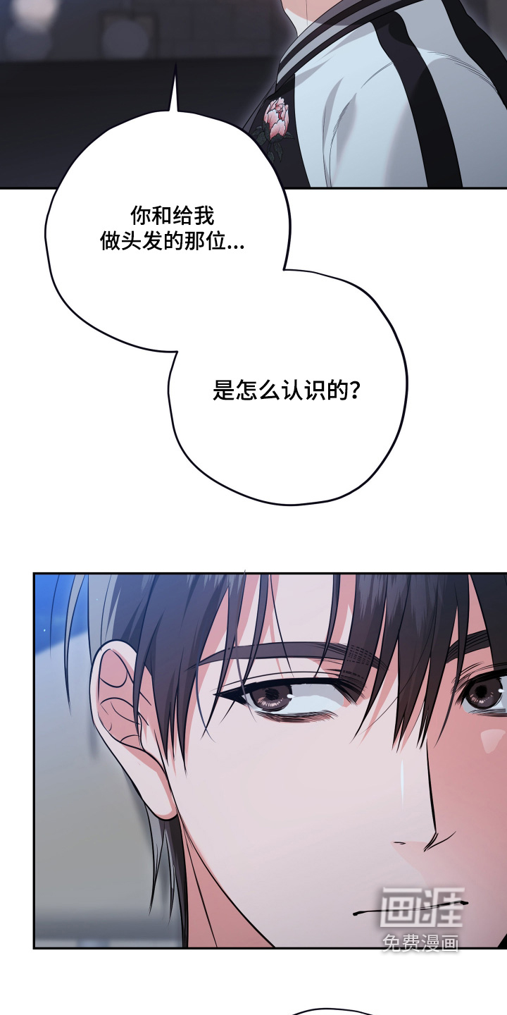 恶徒的吻漫画-图11