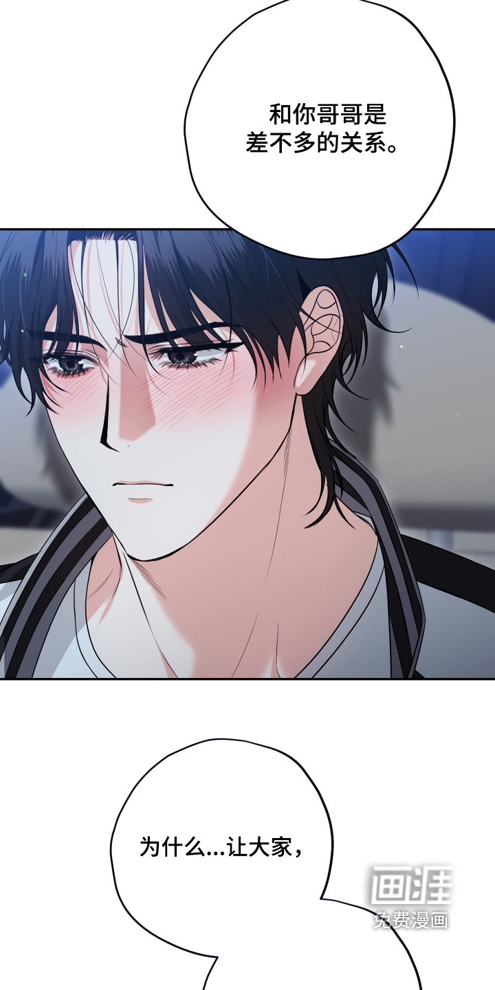 恶徒的吻漫画-图12