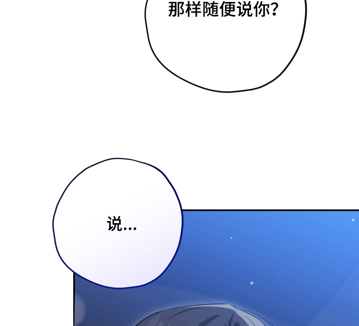 恶徒的吻漫画-图13