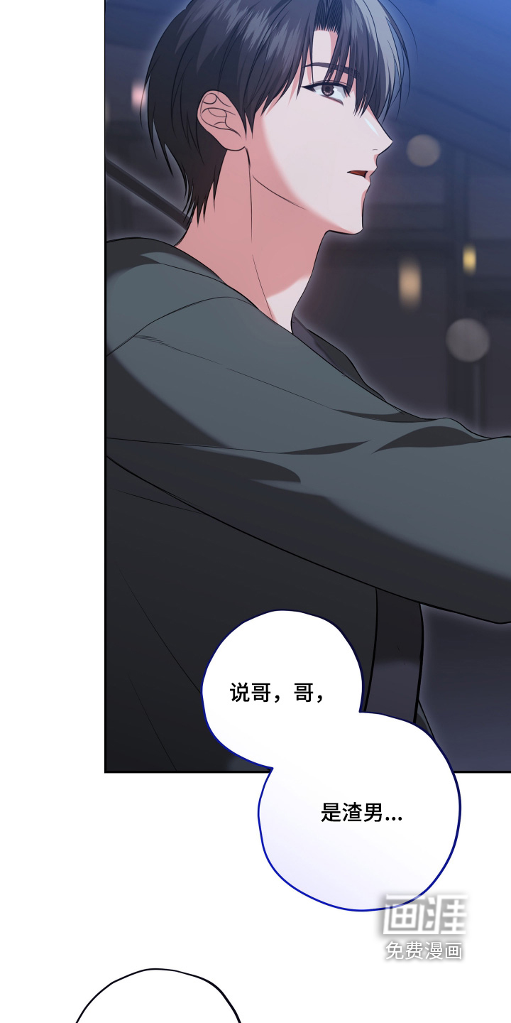 恶徒的吻漫画-图14