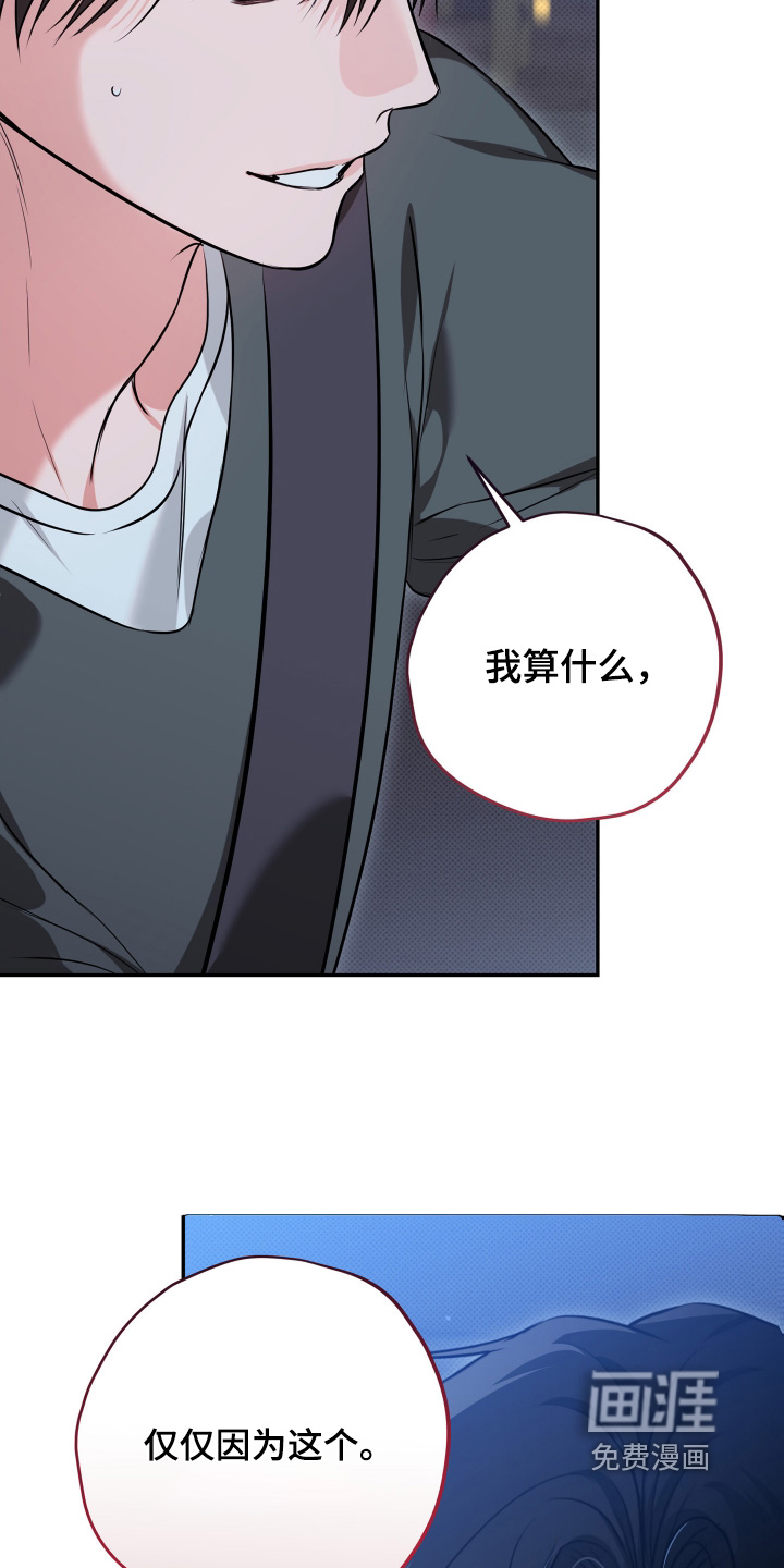 恶徒的吻漫画-图18