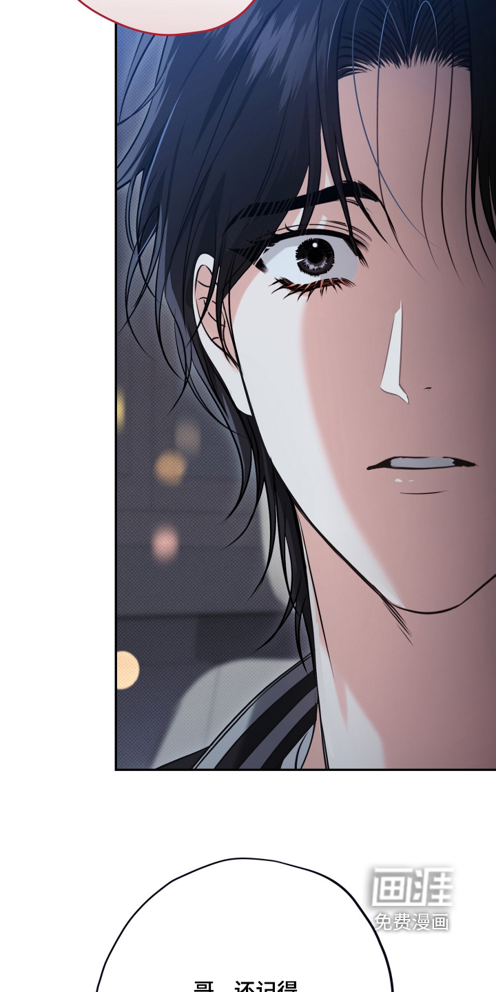 恶徒的吻漫画-图19