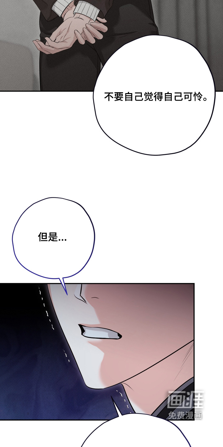 恶徒的吻漫画-图21