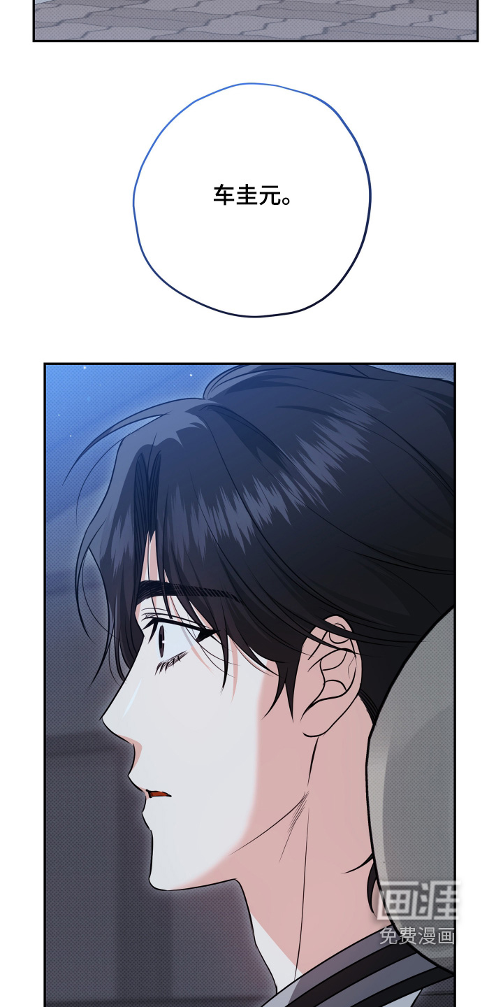 恶徒的吻漫画-图24