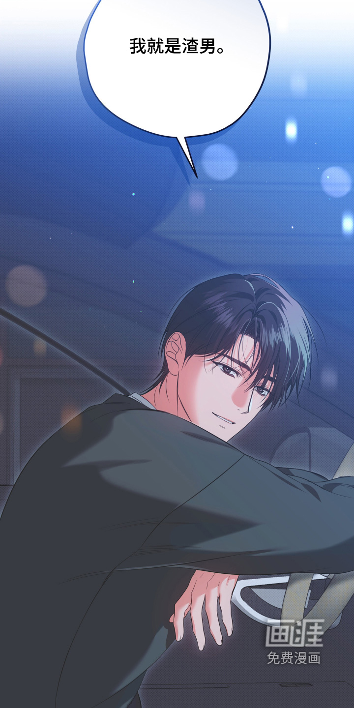 恶徒的吻漫画-图26