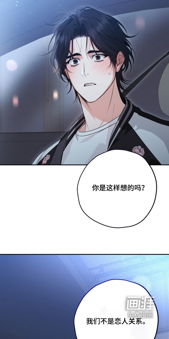 恶徒的吻漫画-图8