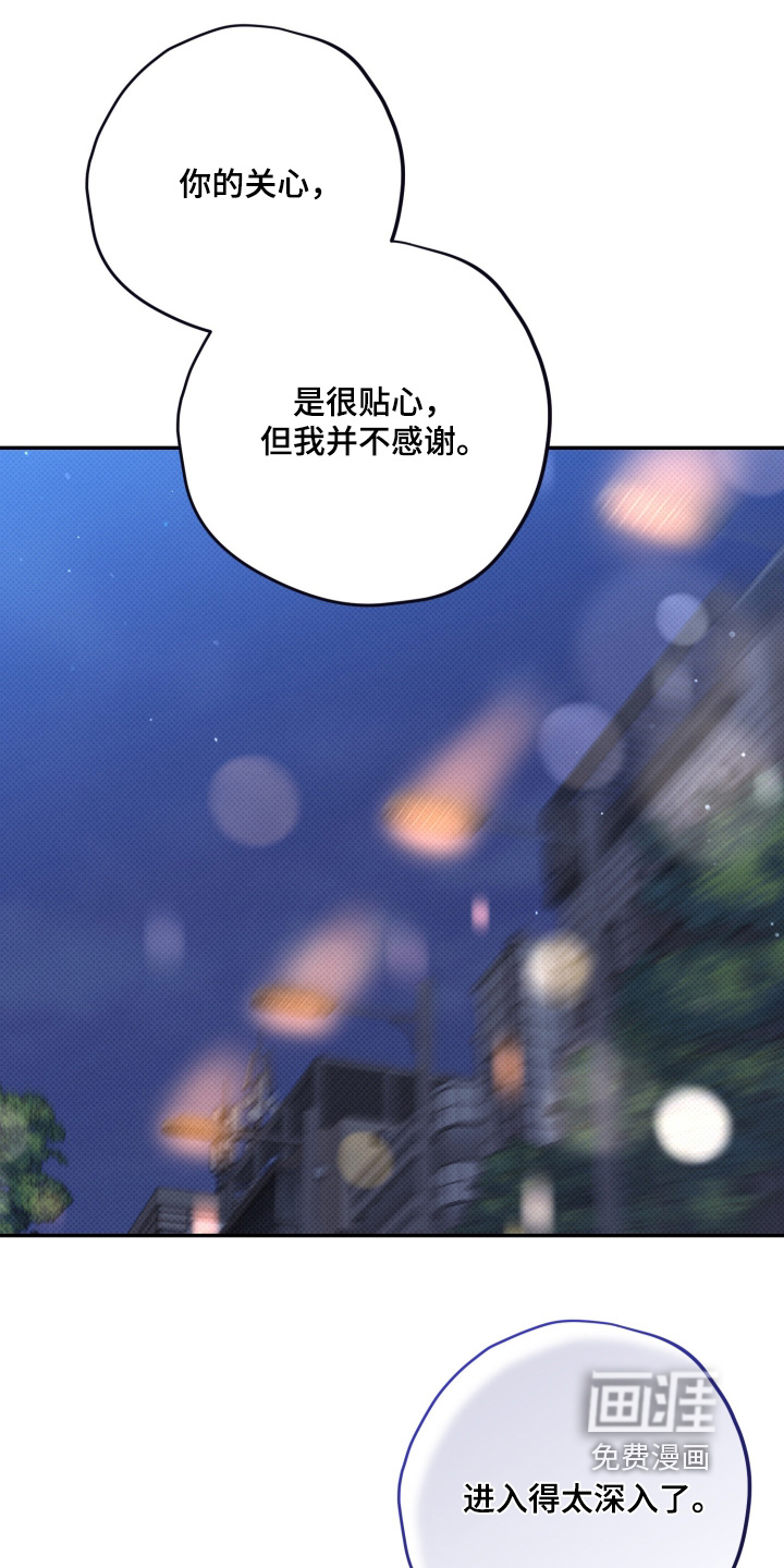 恶徒的吻漫画-图10