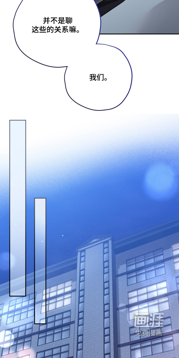 恶徒的吻漫画-图13