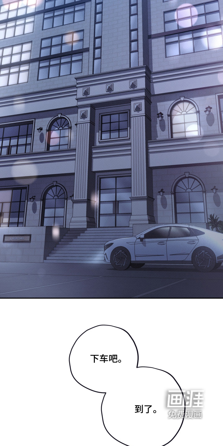 恶徒的吻漫画-图14