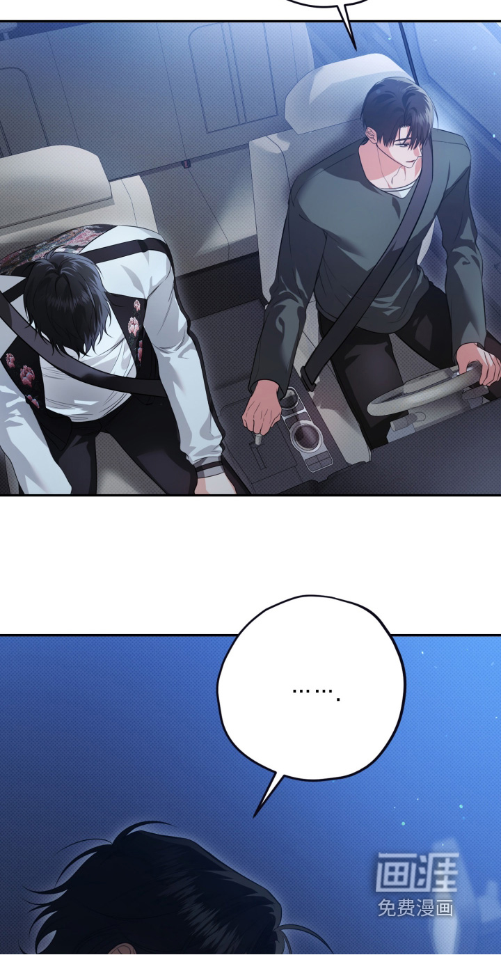 恶徒的吻漫画-图15