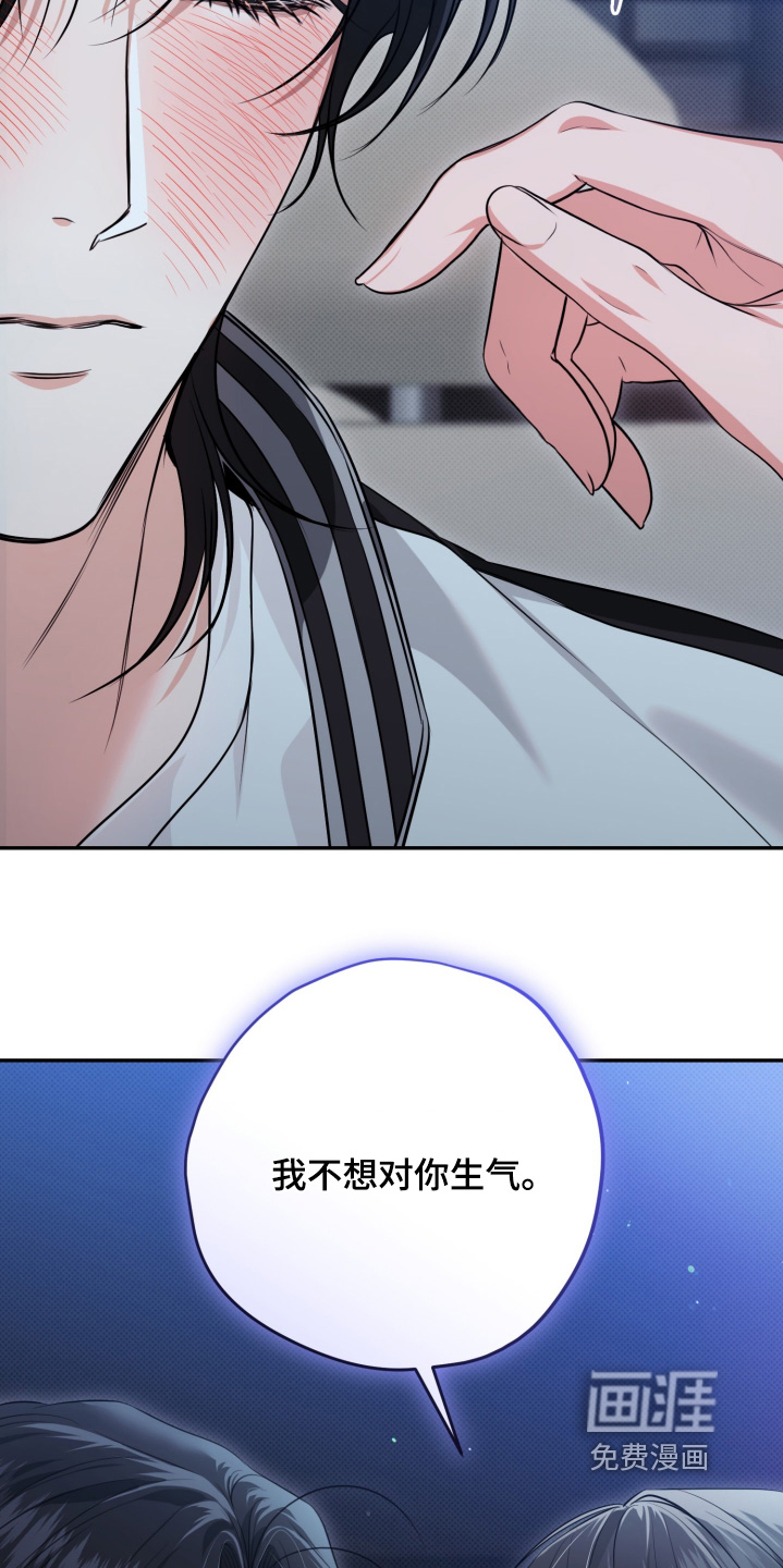 恶徒的吻漫画-图17