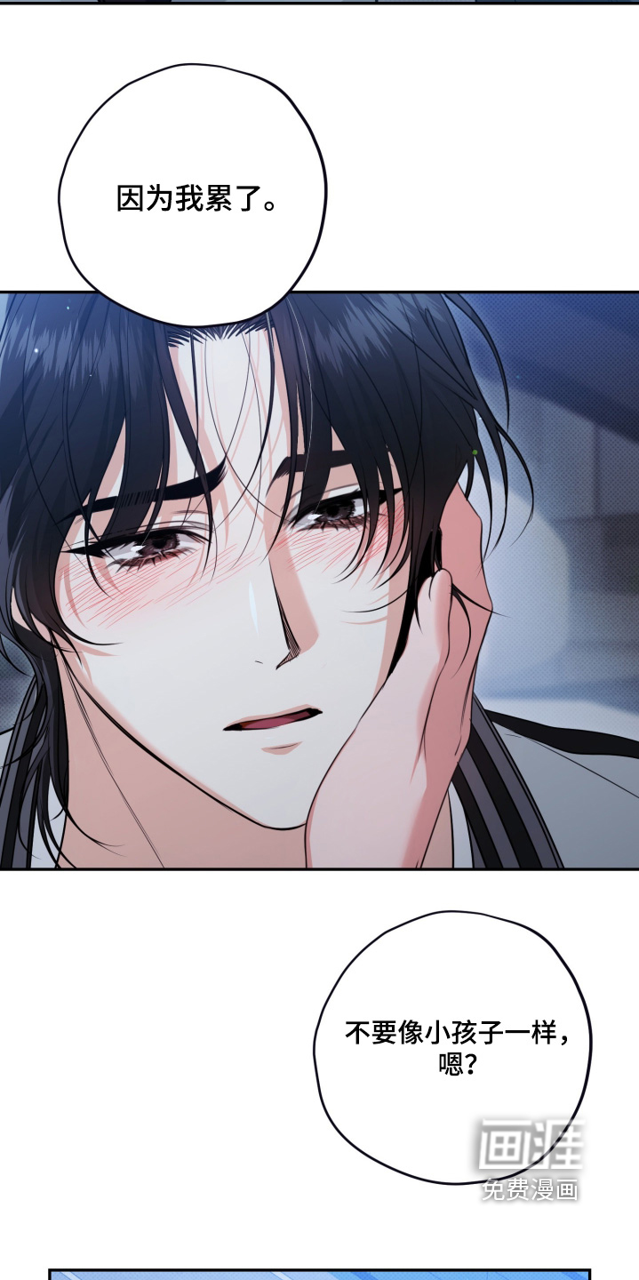 恶徒的吻漫画-图19