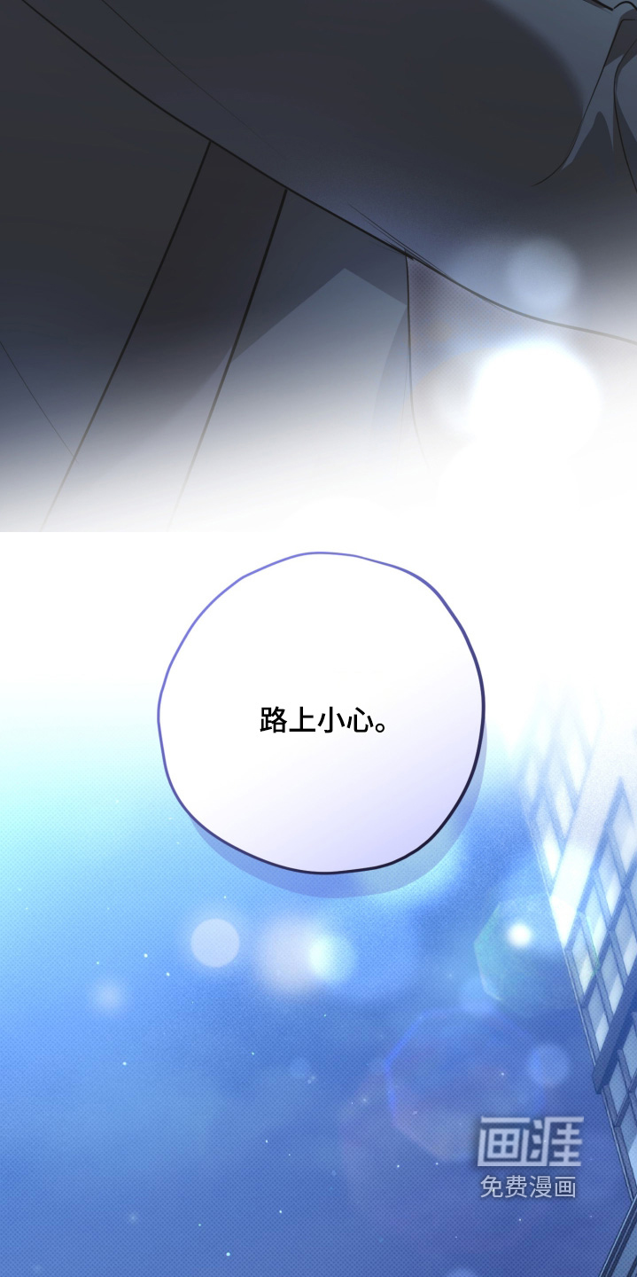 恶徒的吻漫画-图24
