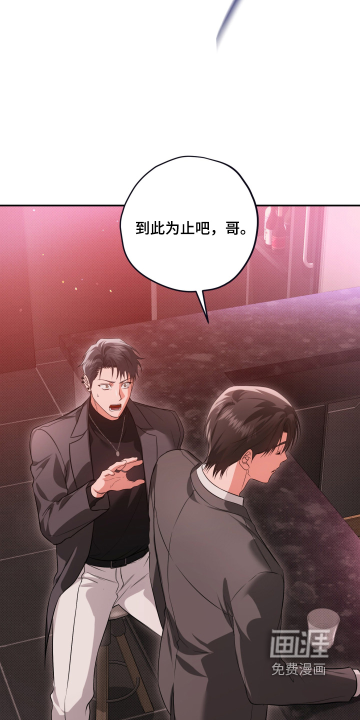 恶徒的吻漫画-图5