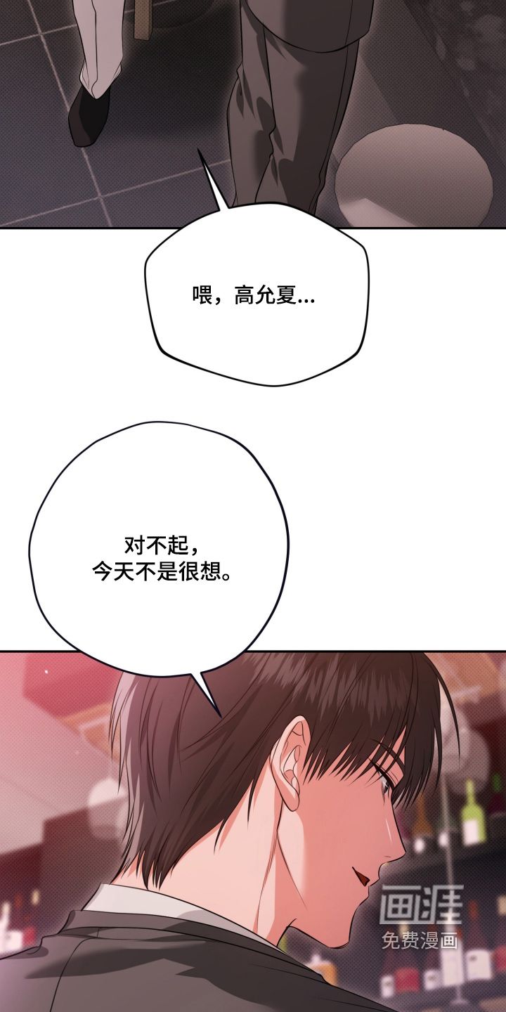 恶徒的吻漫画-图6