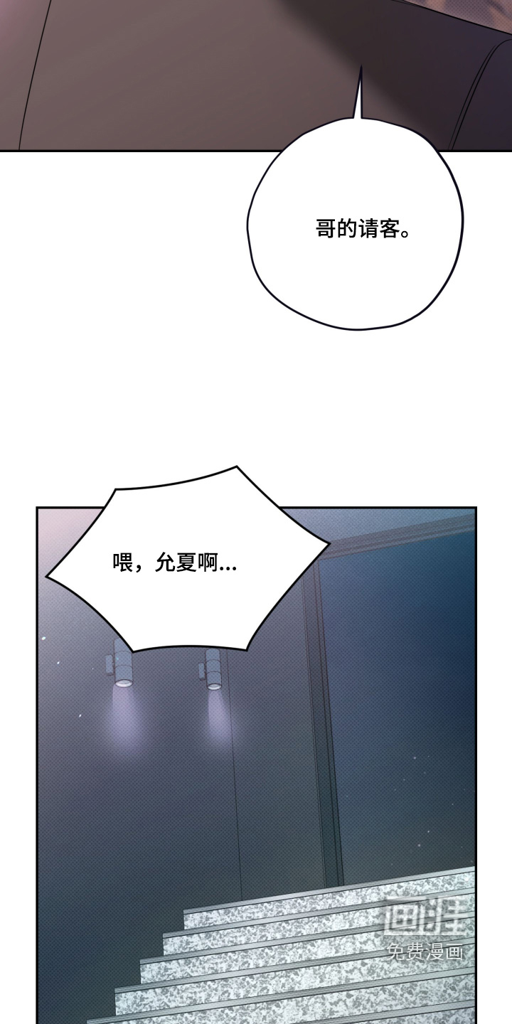 恶徒的吻漫画-图7