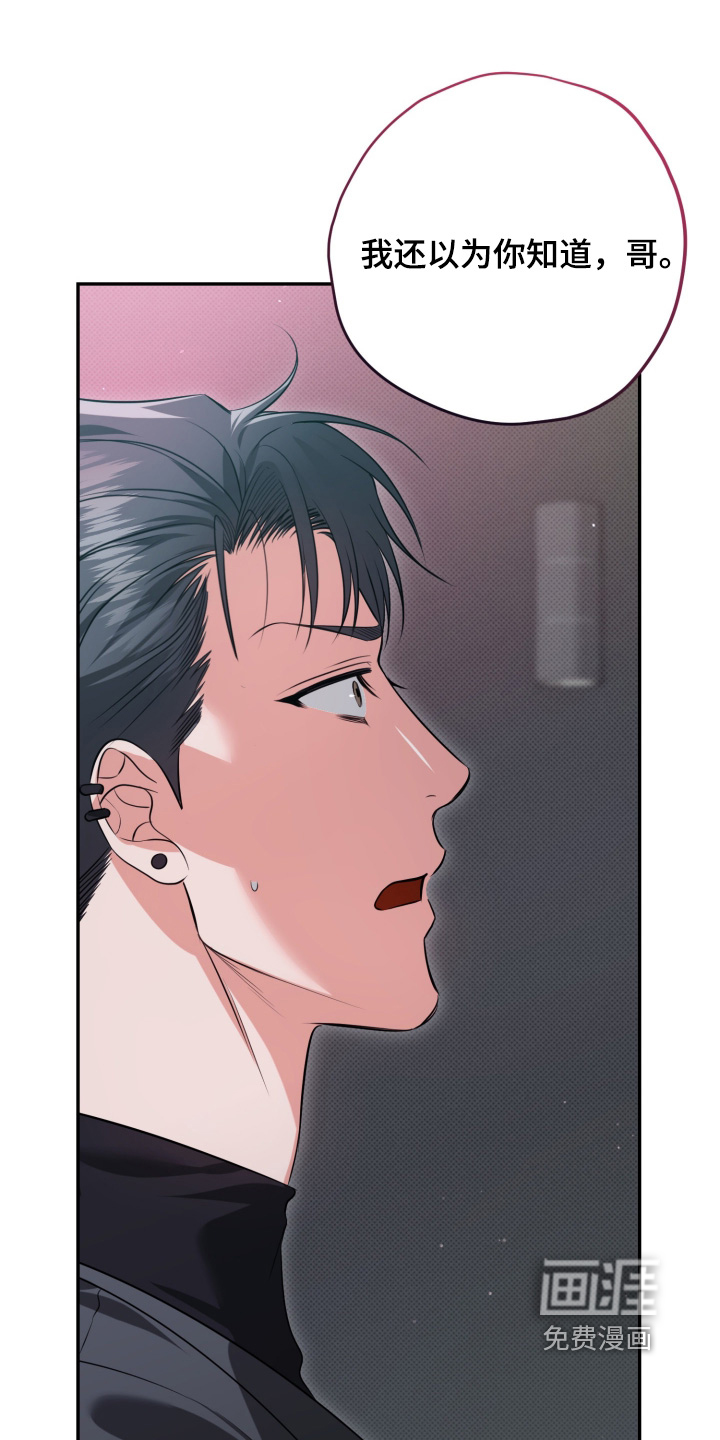 恶徒的吻漫画-图11