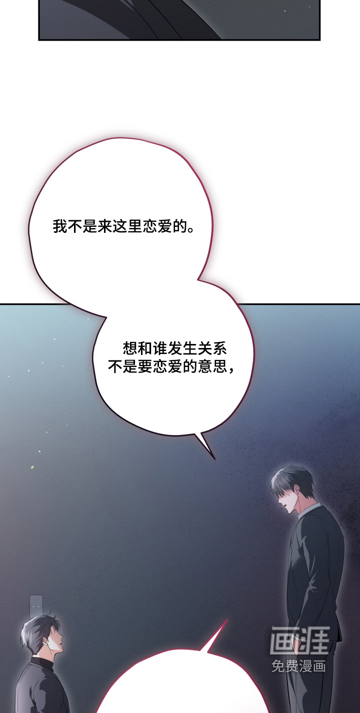 恶徒的吻漫画-图12