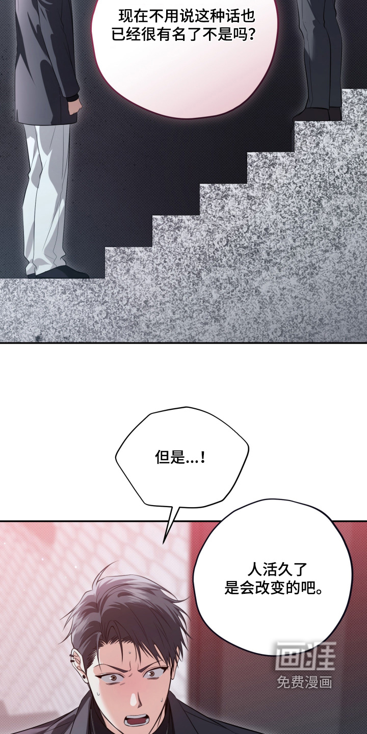 恶徒的吻漫画-图13