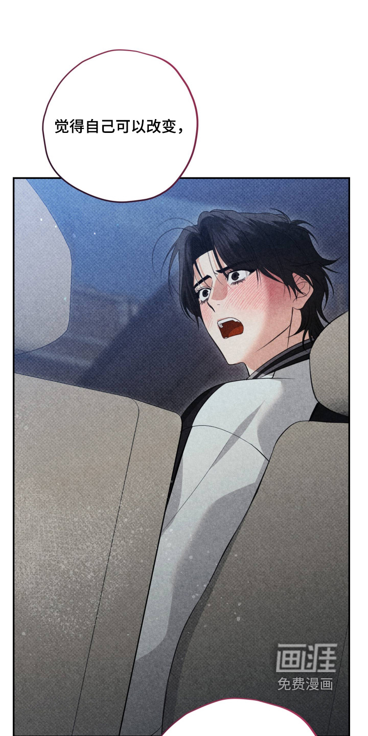 恶徒的吻漫画-图16