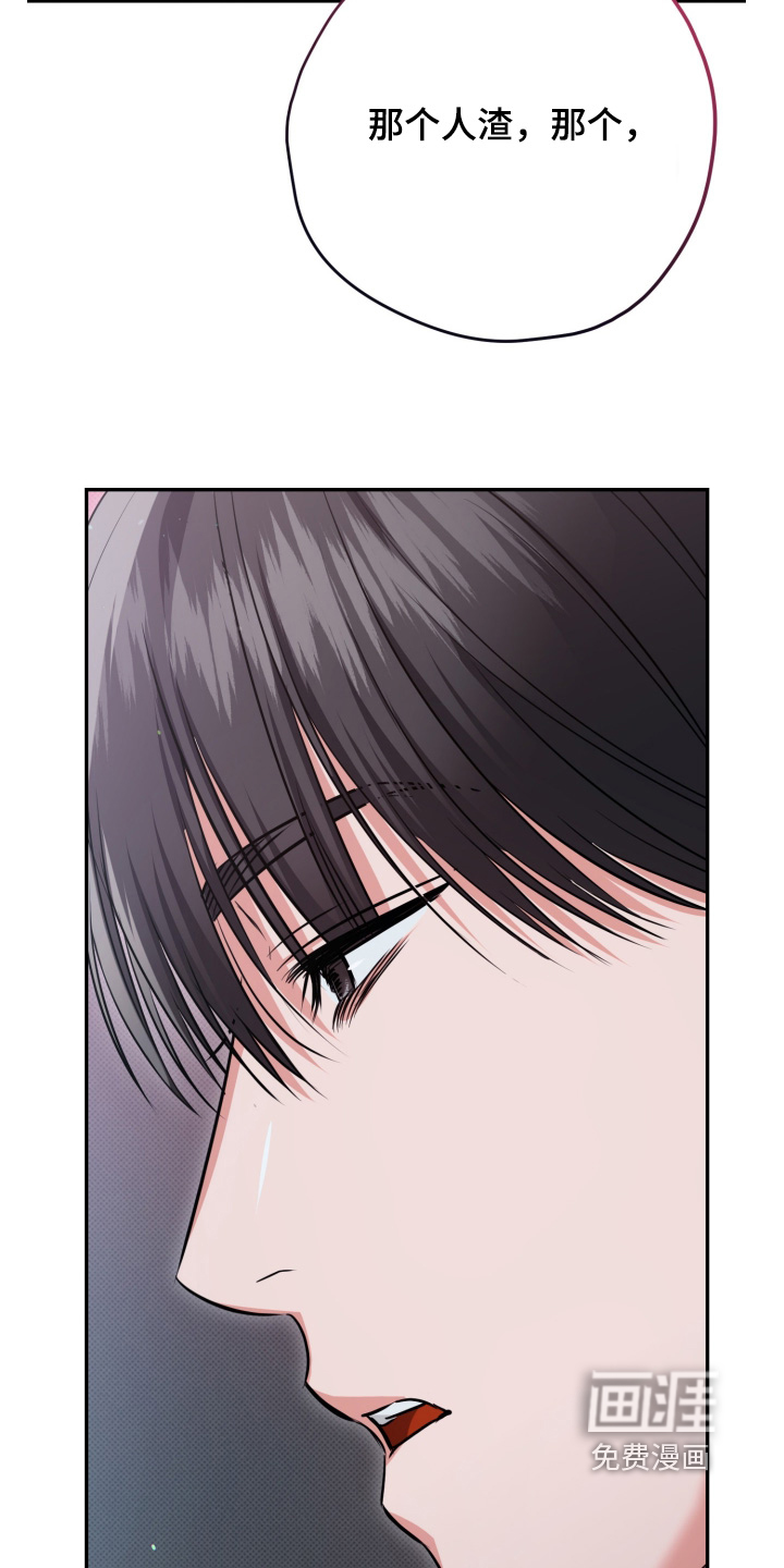 恶徒的吻漫画-图17