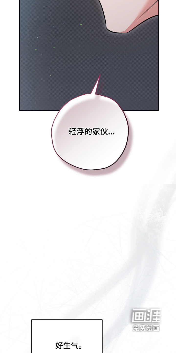 恶徒的吻漫画-图18