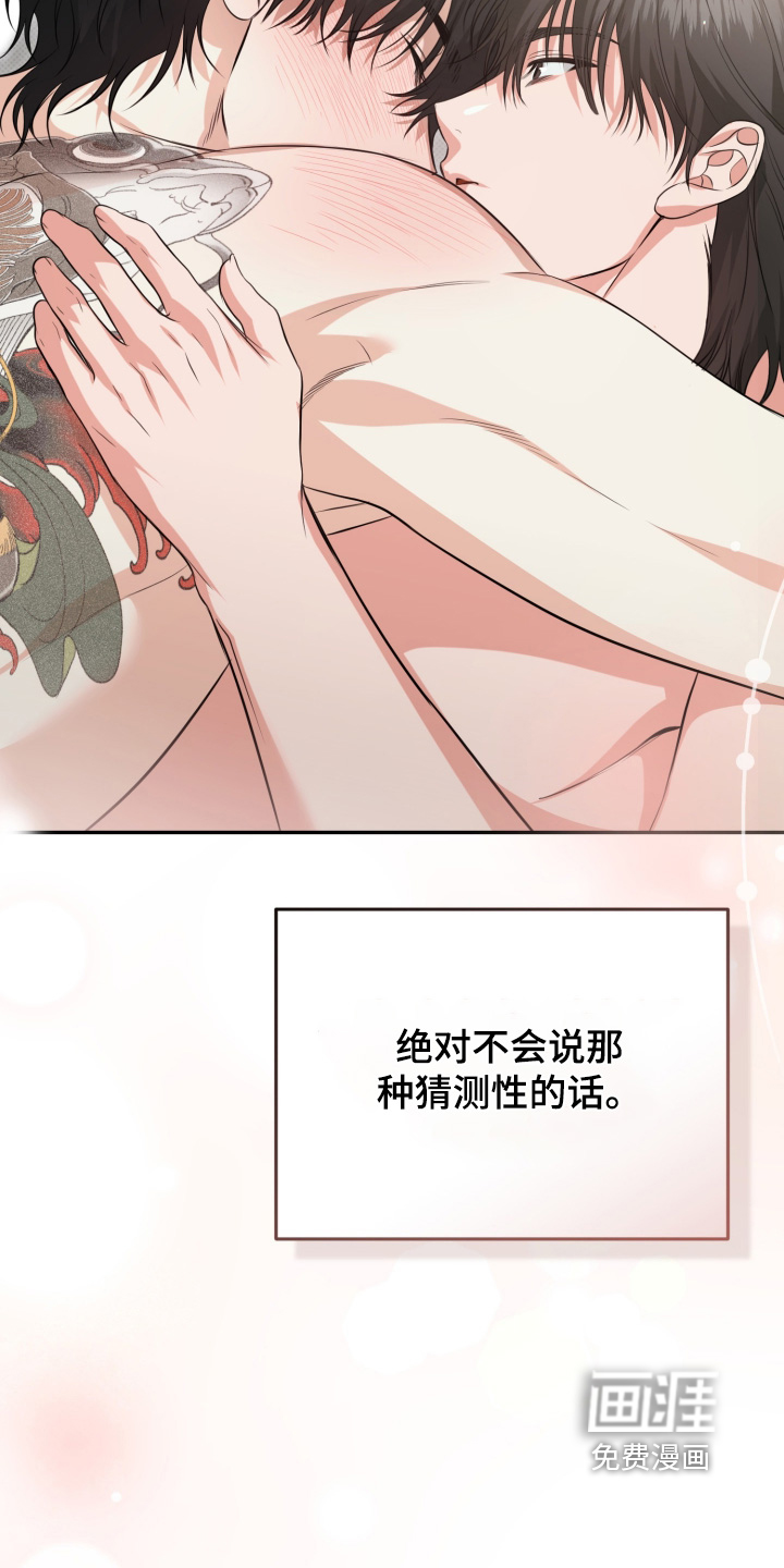 恶徒的吻漫画-图20