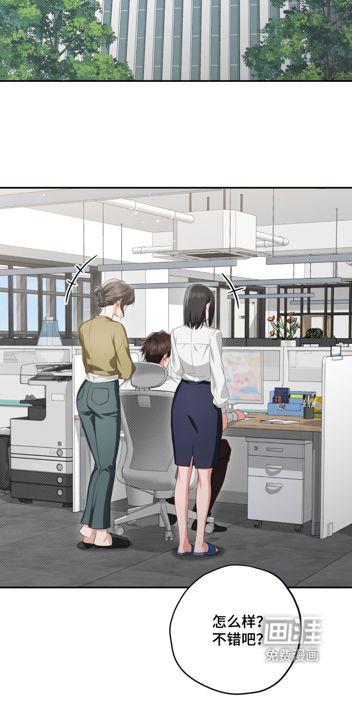 恶徒的吻 第3话 第1页