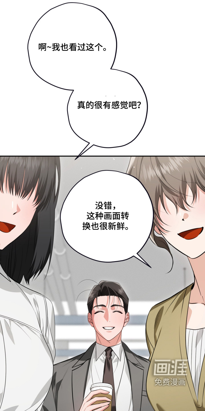 恶徒的吻 第3话 第2页