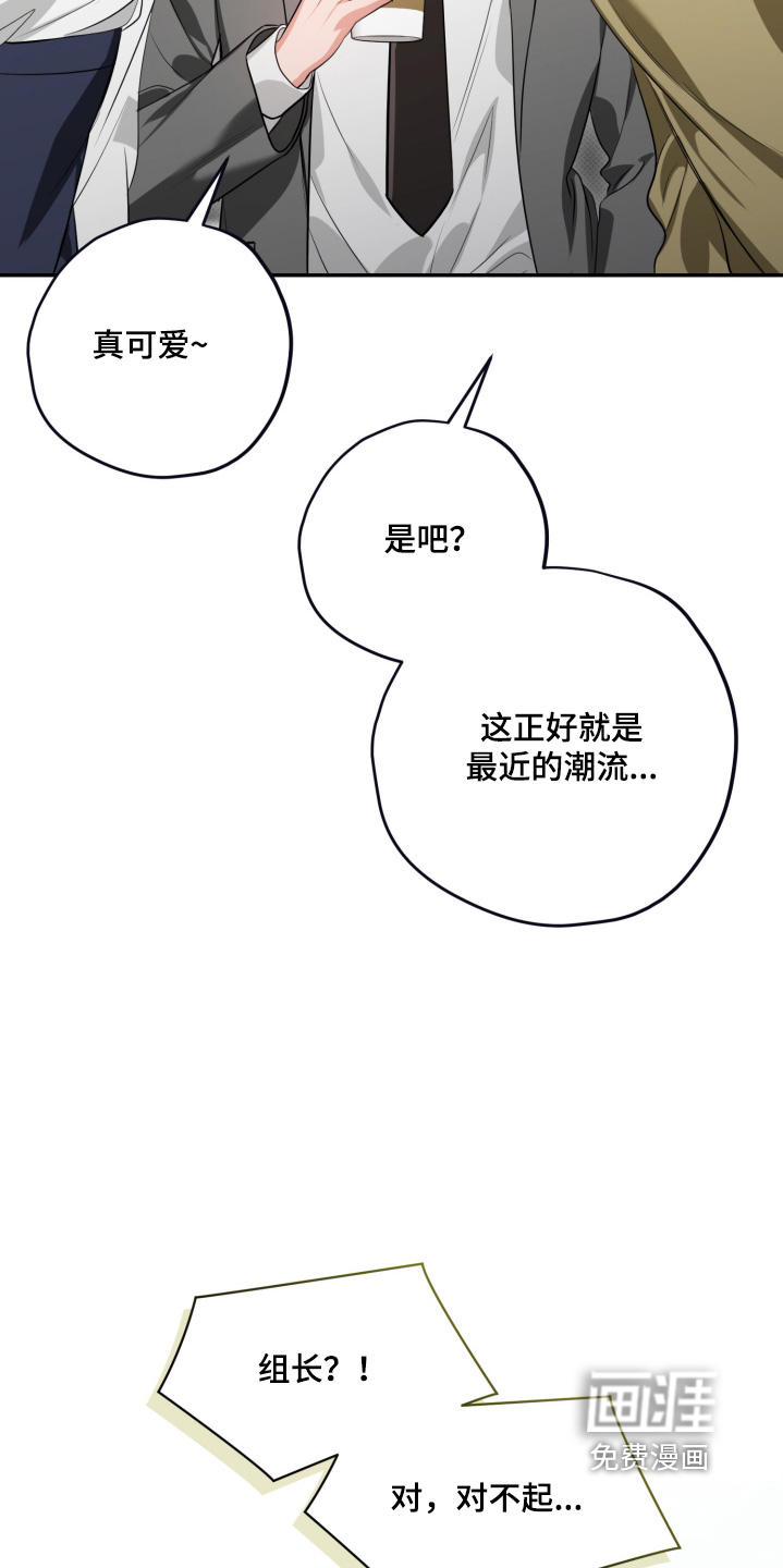 恶徒的吻 第3话 第3页