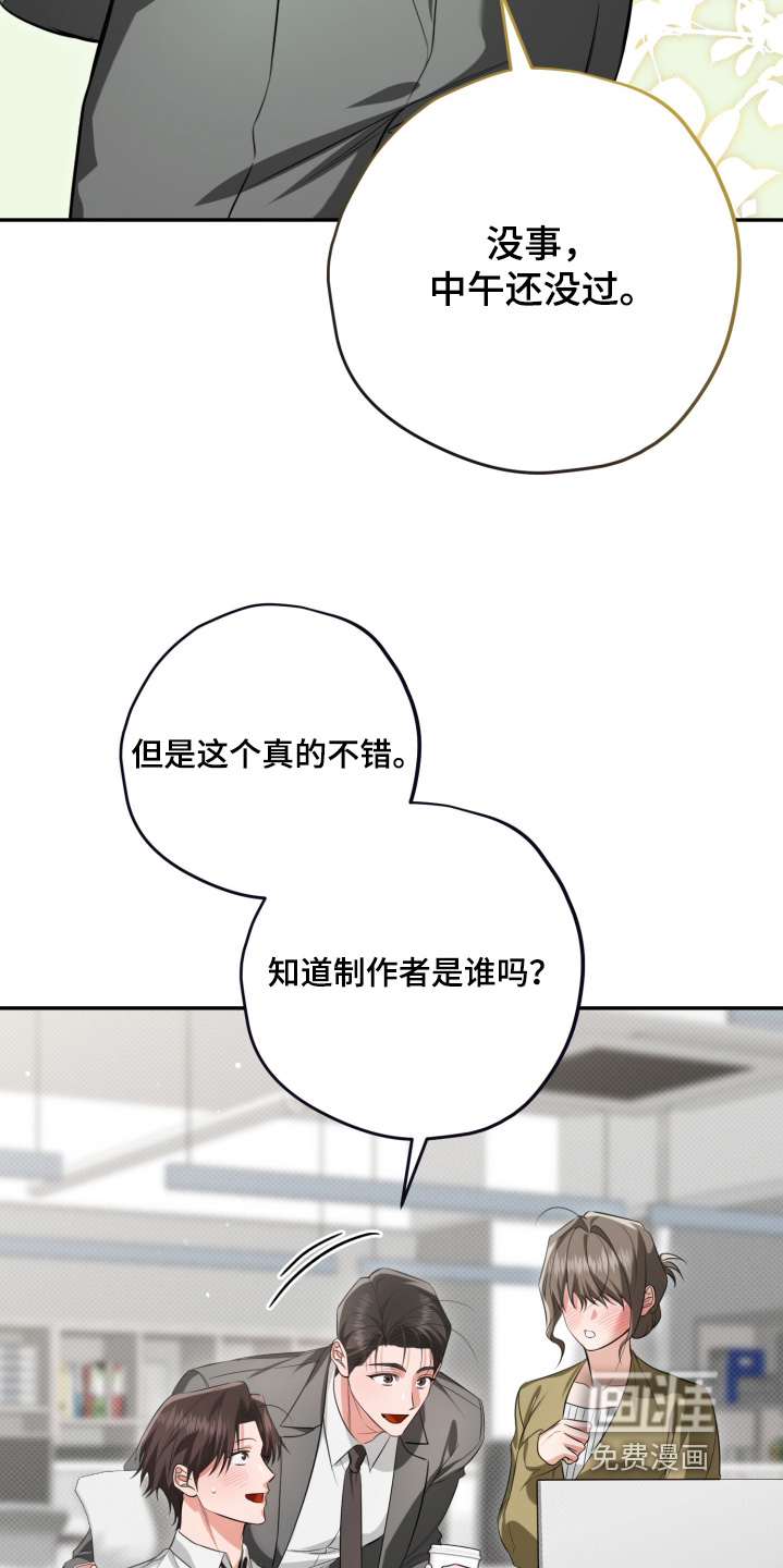 恶徒的吻 第3话 第5页