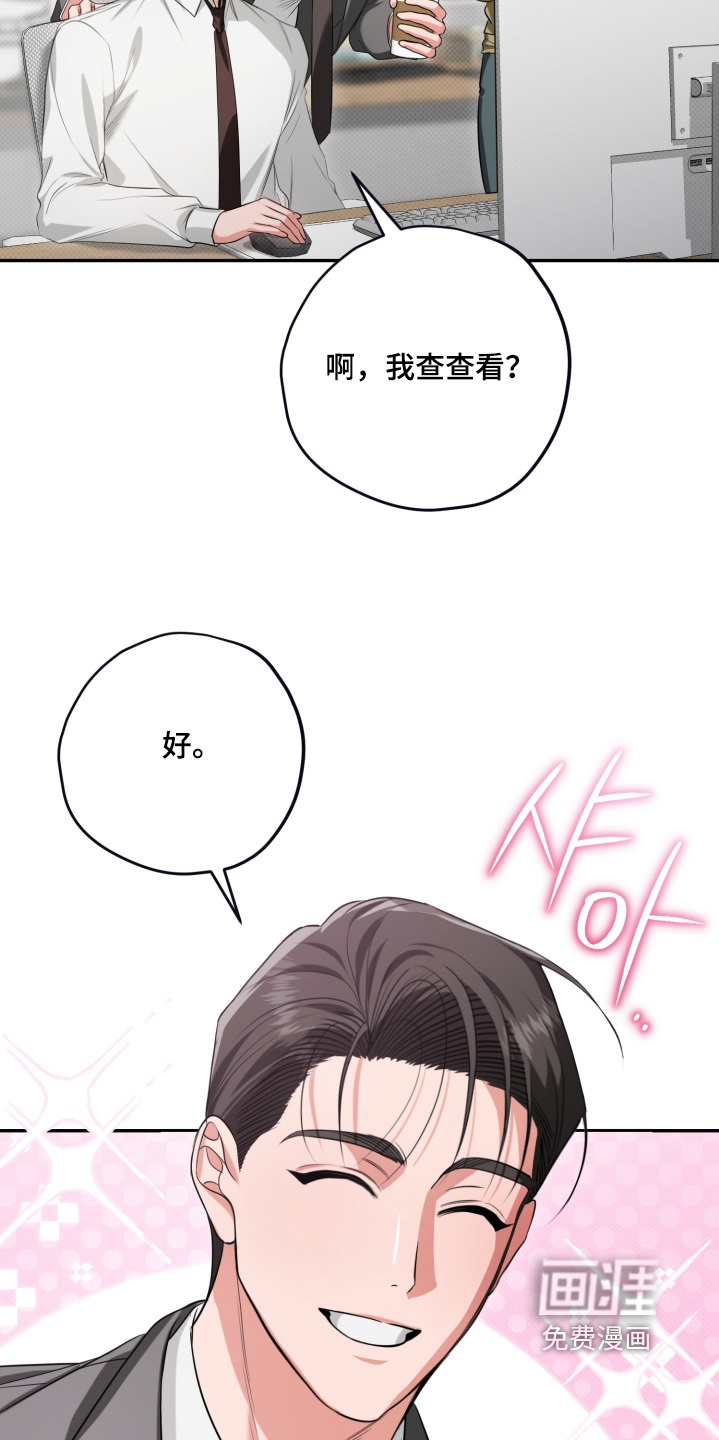 恶徒的吻 第3话 第6页