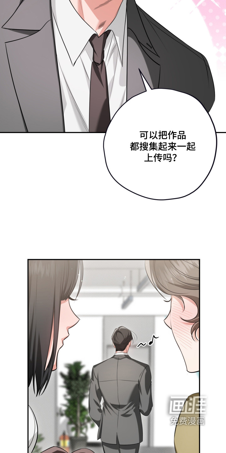 恶徒的吻 第3话 第7页