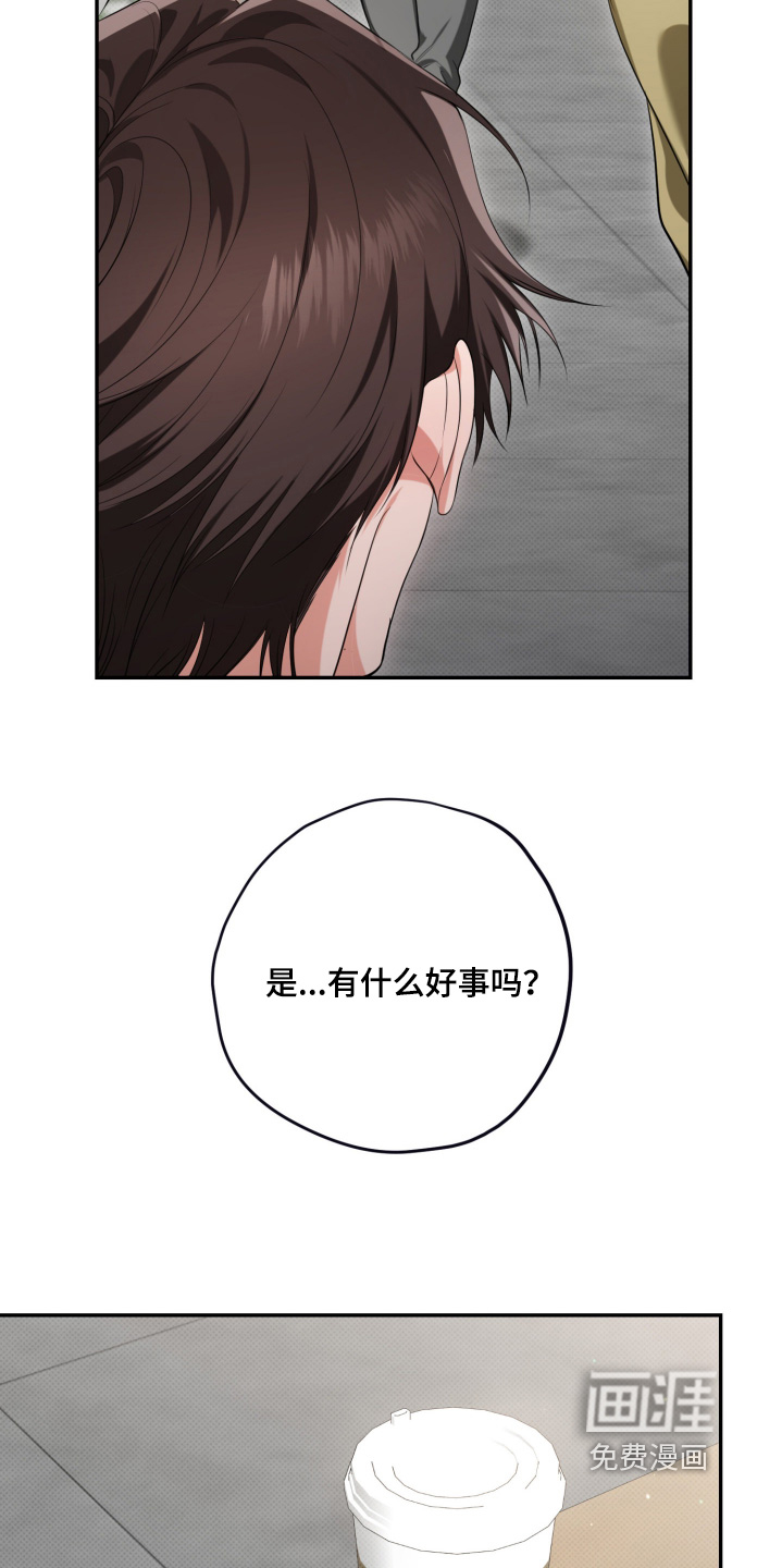 恶徒的吻 第3话 第8页