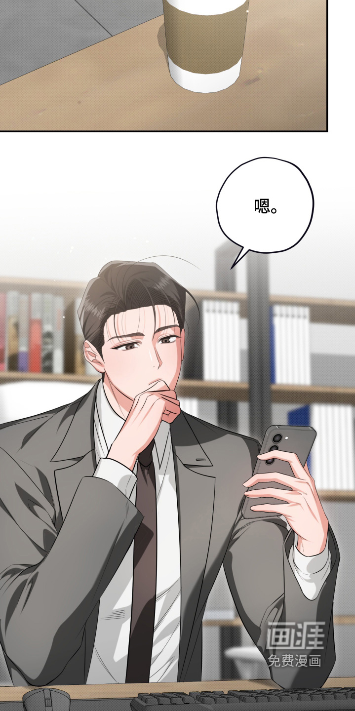 恶徒的吻 第3话 第9页