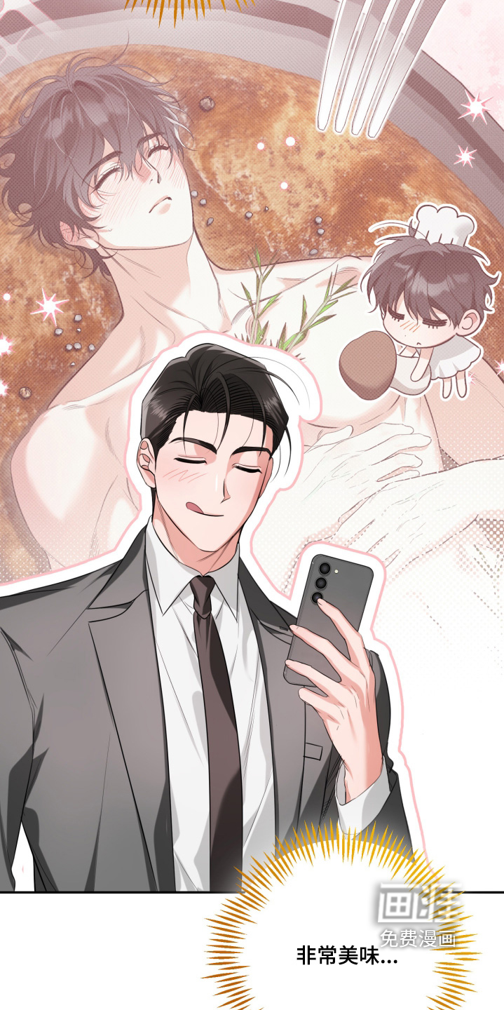 恶徒的吻 第3话 第13页