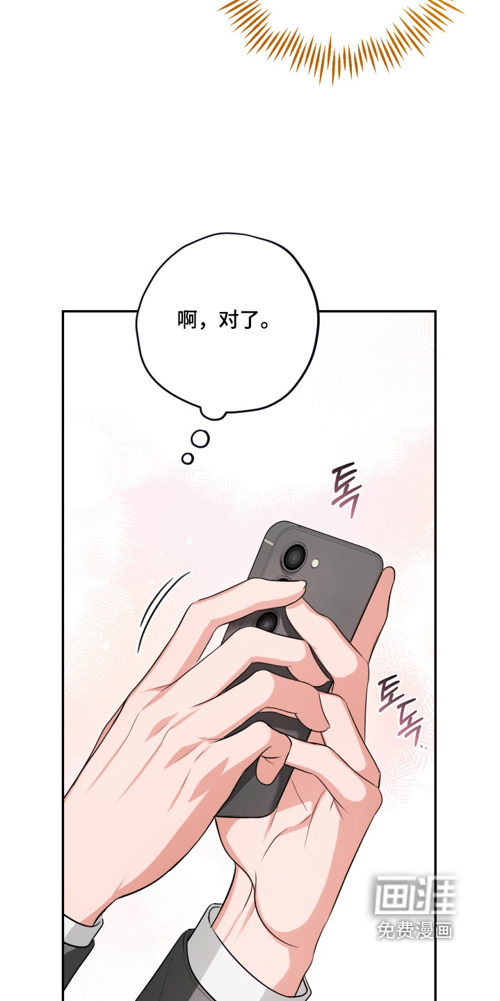 恶徒的吻 第3话 第14页