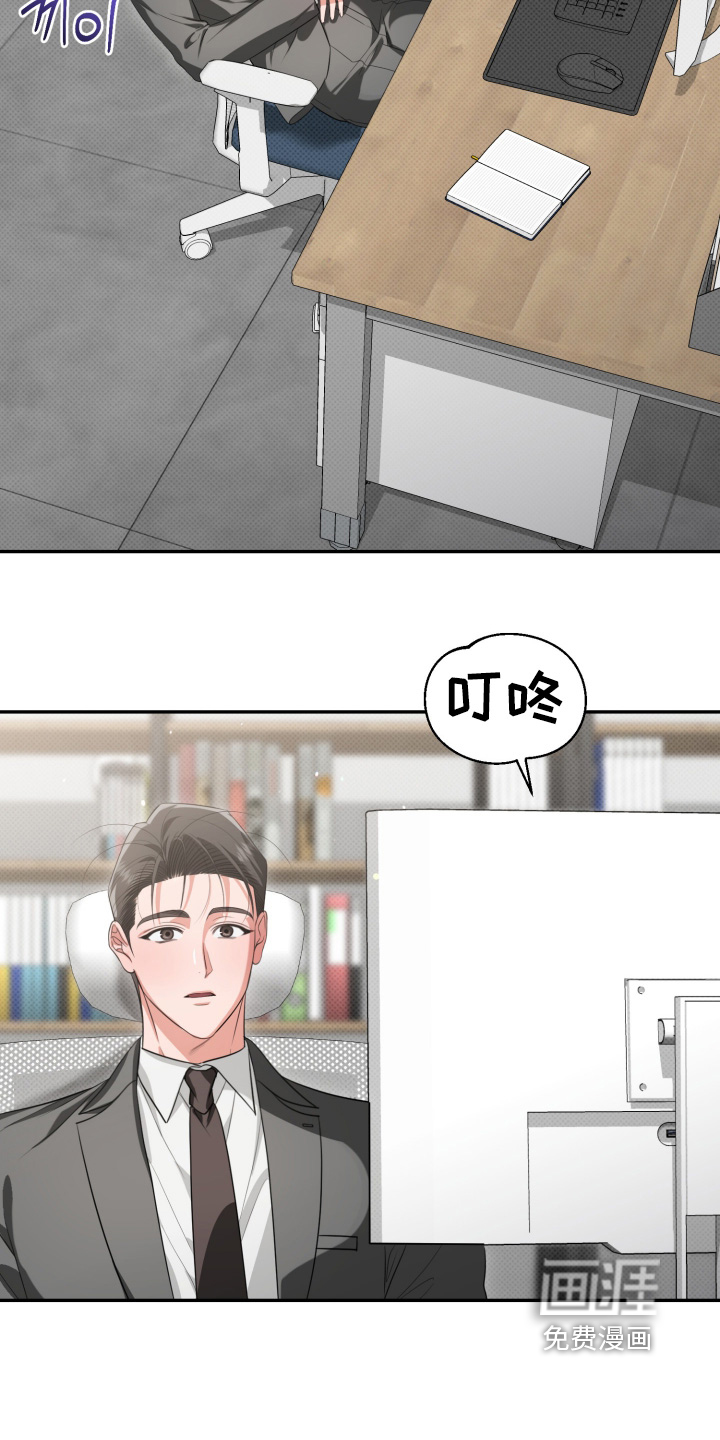 恶徒的吻 第3话 第18页