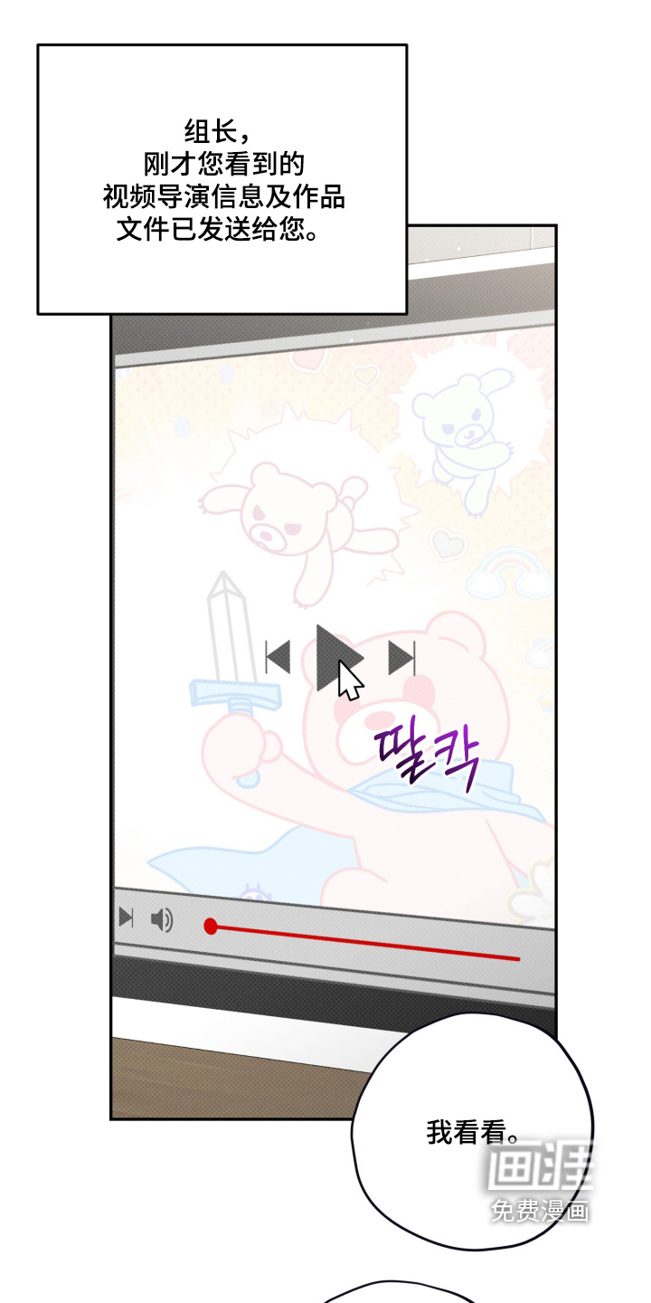 恶徒的吻 第3话 第19页