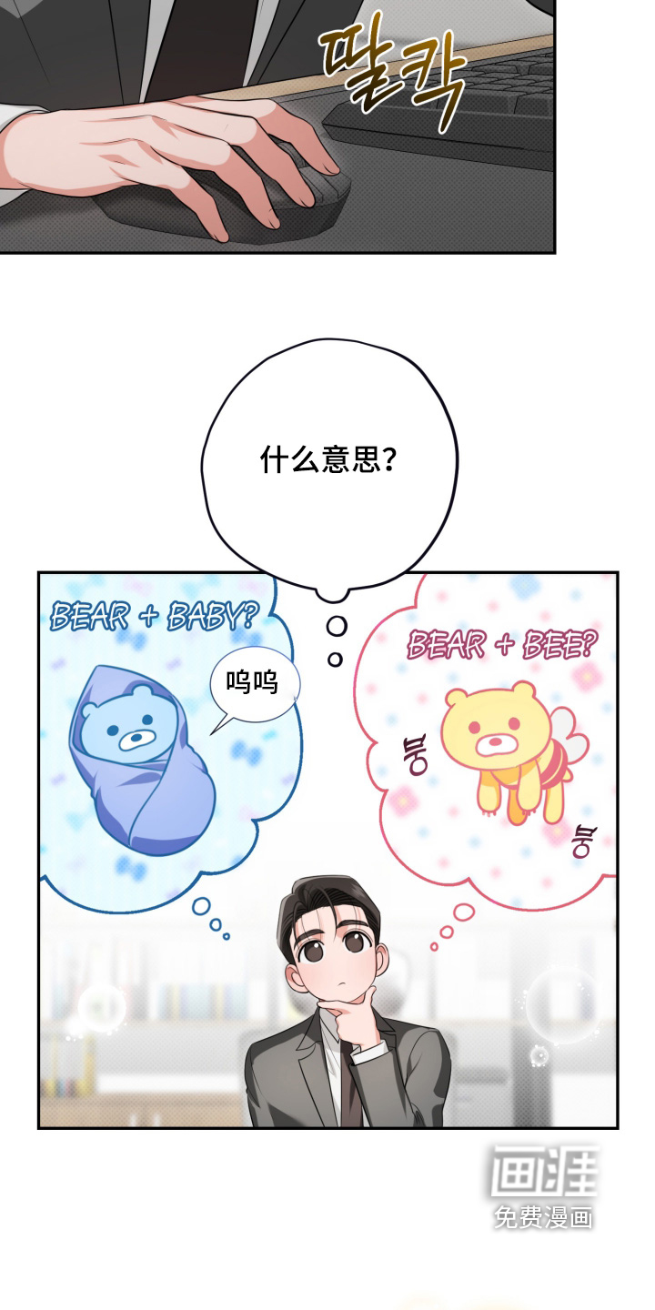 恶徒的吻 第3话 第21页