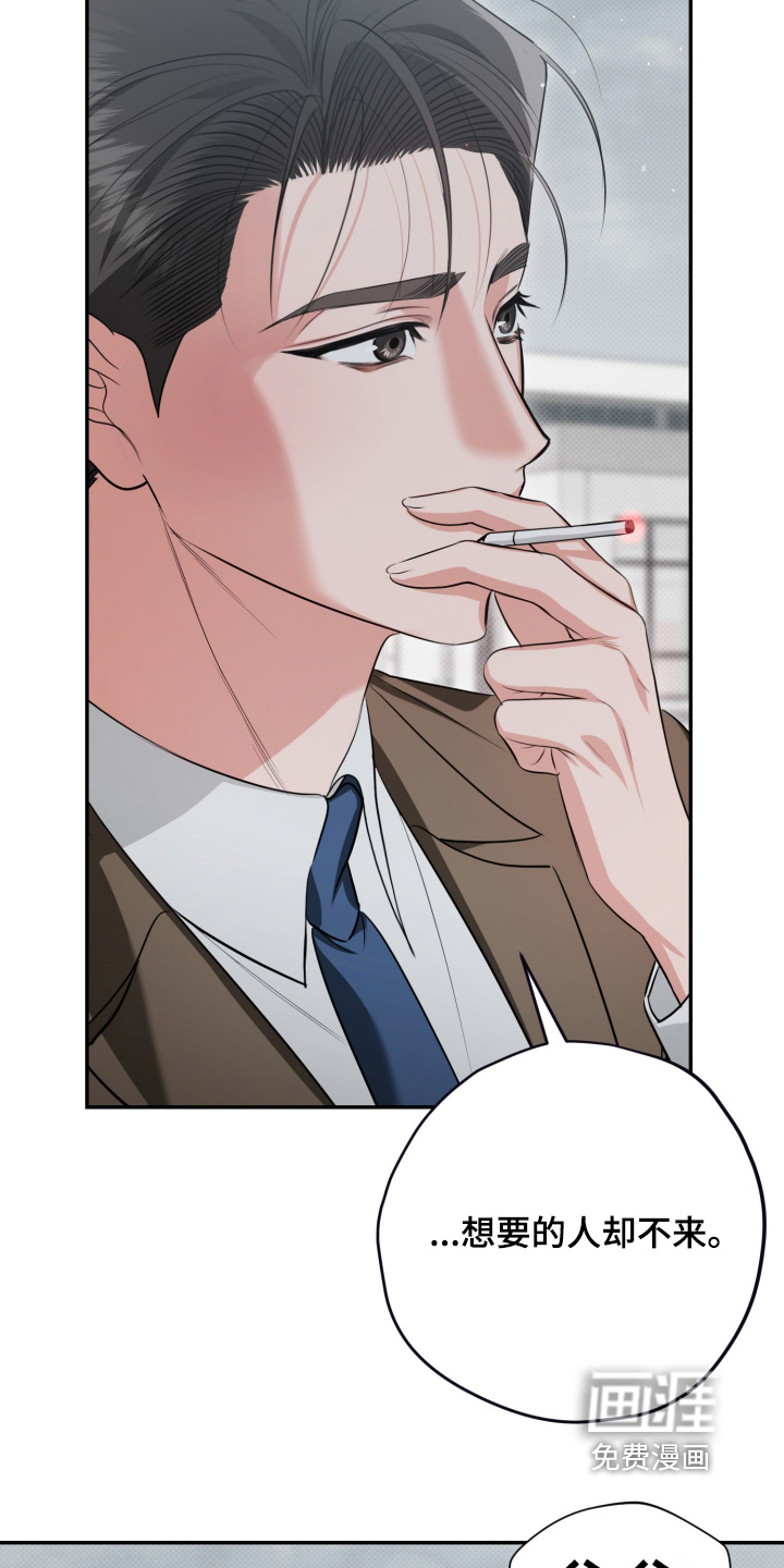 恶徒的吻 第4话 第4页