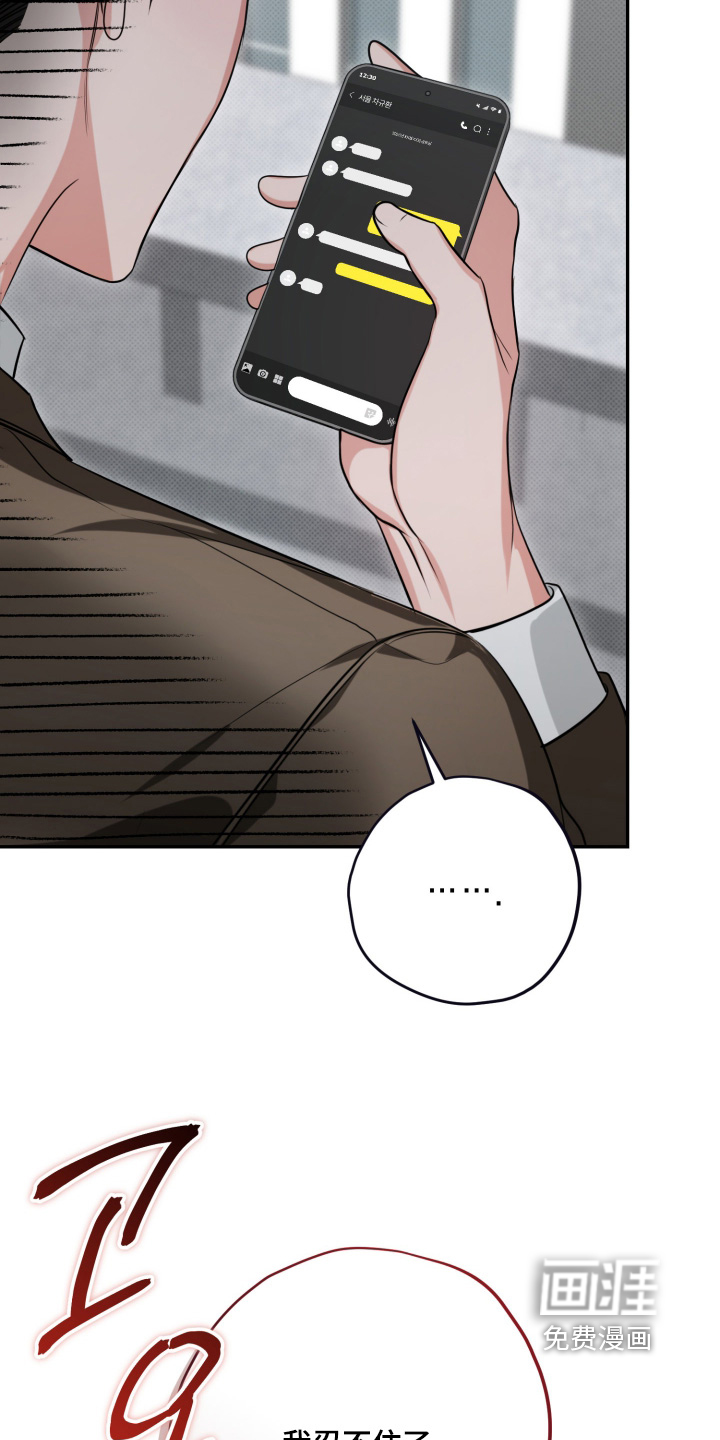 恶徒的吻 第4话 第6页