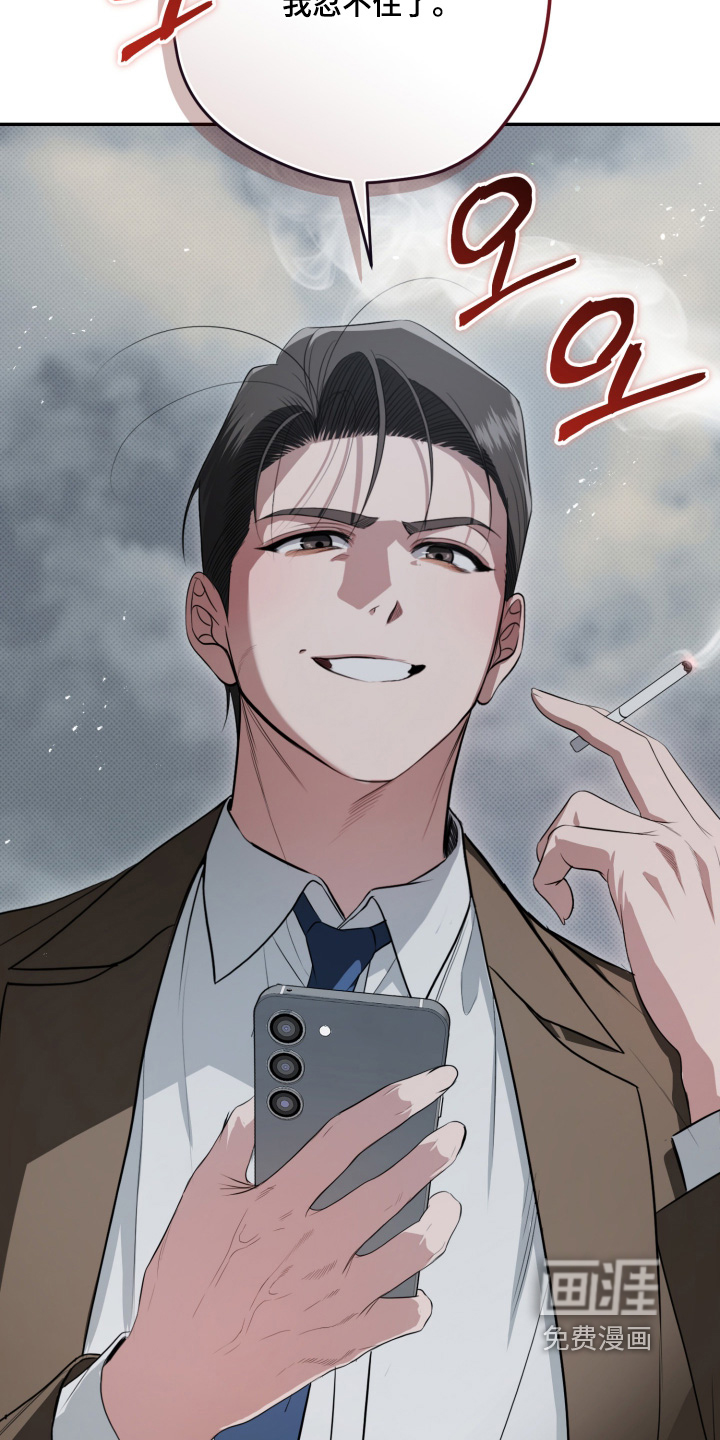 恶徒的吻 第4话 第7页