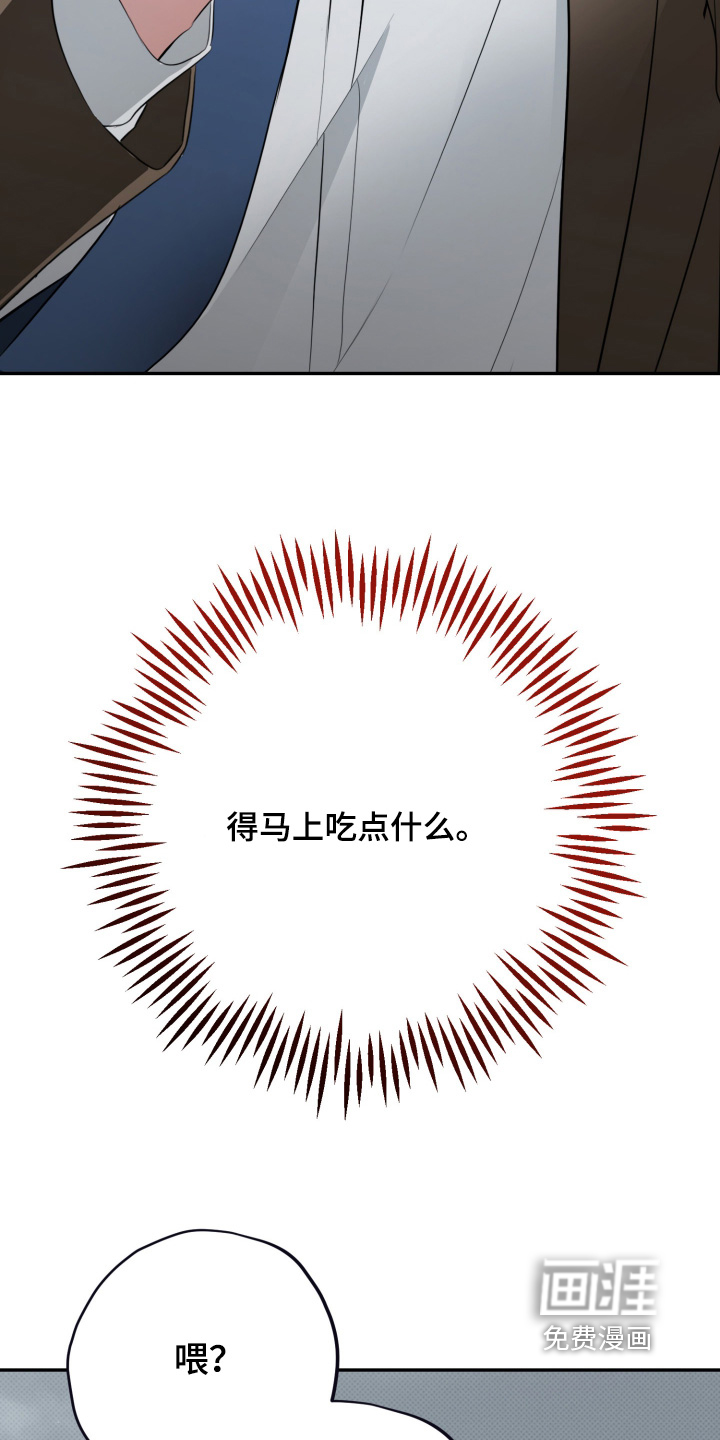 恶徒的吻 第4话 第8页