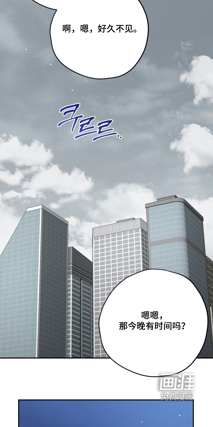 恶徒的吻 第4话 第10页