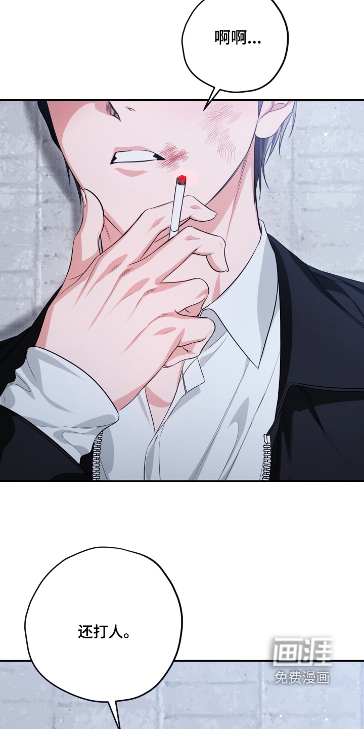 恶徒的吻 第4话 第12页