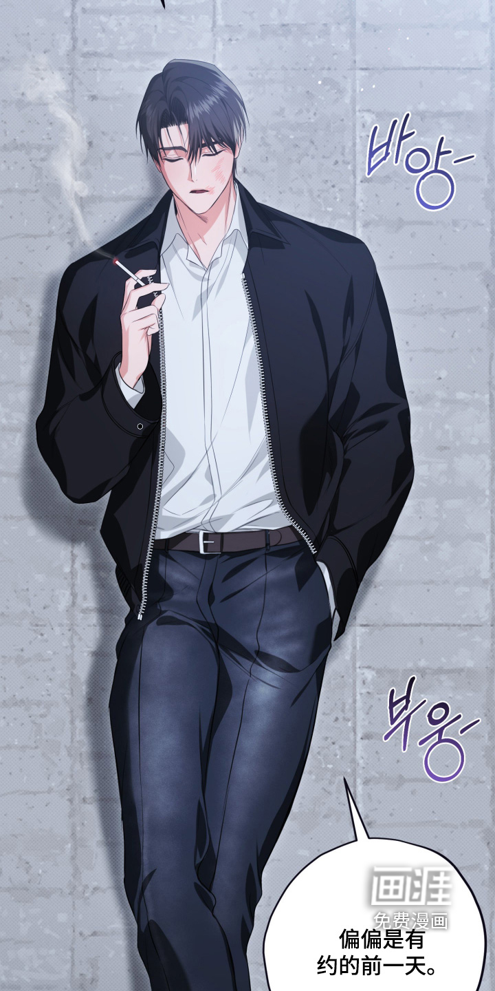 恶徒的吻 第4话 第13页